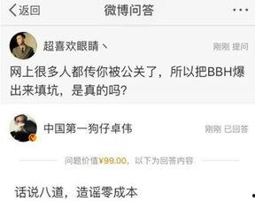 卓伟最新爆料公关,揭秘娱乐圈公关幕后真相