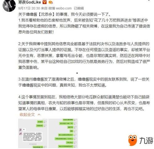 新腾微博爆料事件最新进展,最新进展揭秘真相！”